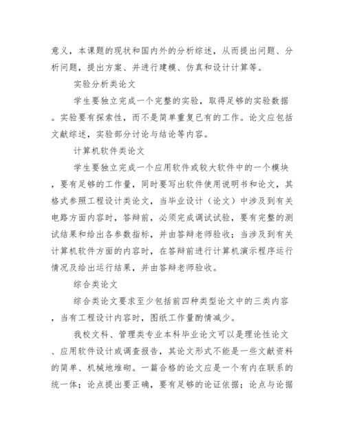 哈尔滨理工大学毕业论文书写规范.docx