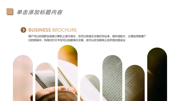 阅读人生好书推荐读书分享会读好书看书动态PPT模板.jpg