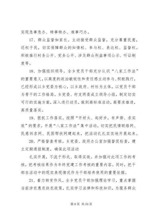 党的群众路线教育实践活动经验材料.docx