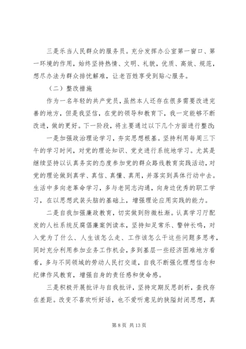 党员严守党的政治纪律规矩工作总结.docx