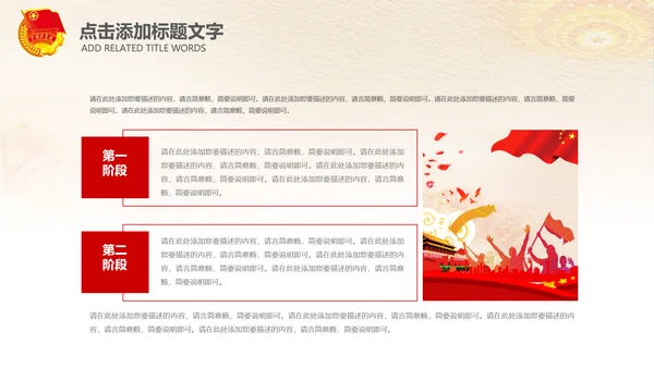 红色大气中国共青团团委青年志愿者PPT