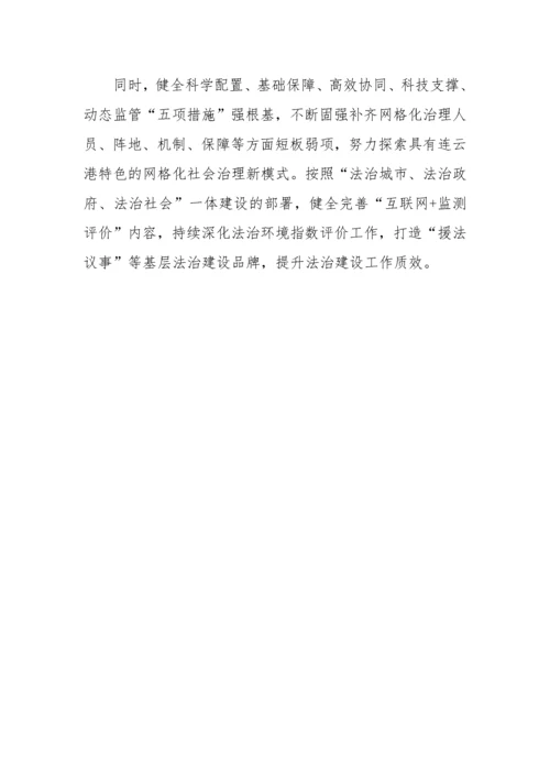 【学习资料】信访、维稳、安保理论文章汇编（29篇）.docx