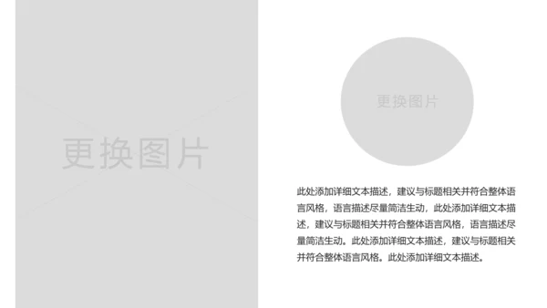 简约全球旅游世界旅游出国留学教育PPT模板