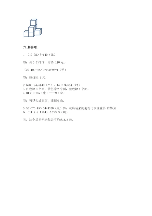 苏教版小学数学四年级上册期末卷（实用）word版.docx