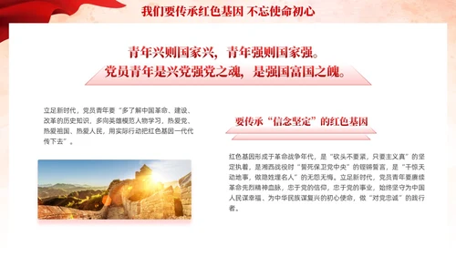 红色强国复兴有我党课课件PPT模板党建