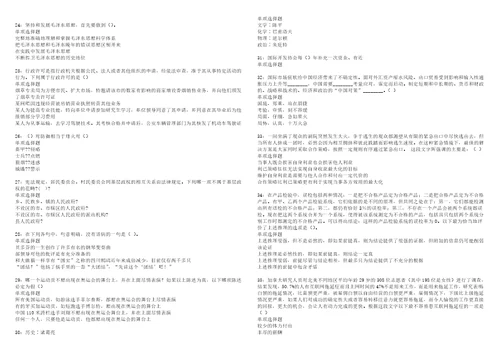 西夏2022年事业编招聘考试模拟试题及答案解析5套5