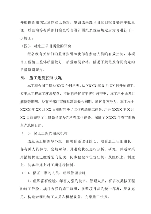 关键工程综合施工总结报告简洁完整.docx