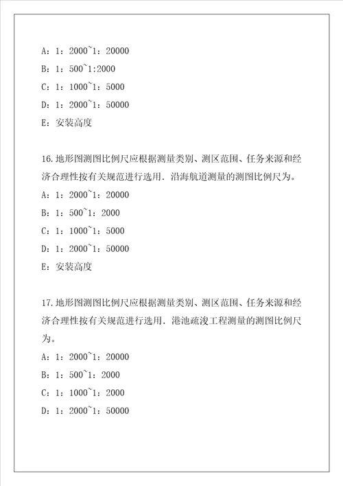 2021山西一级建造师一建港口与航道工程管理与实务考试真题卷