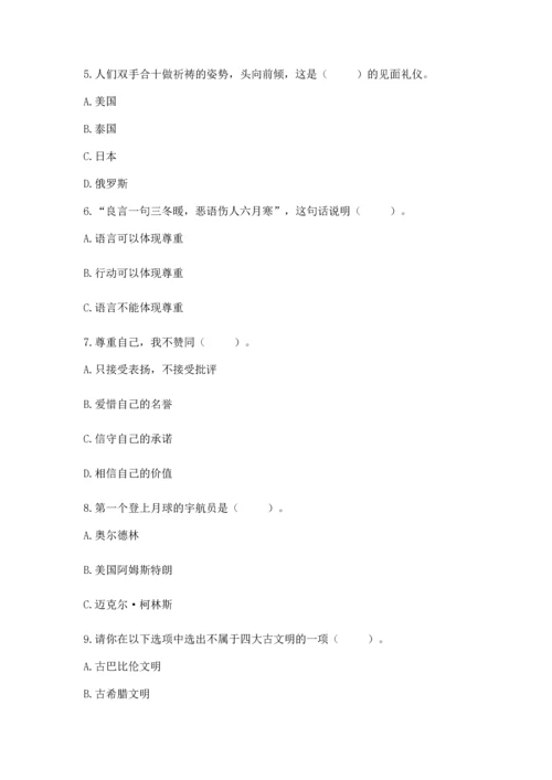 六年级下册道德与法治 《期末测试卷》及答案（夺冠系列）.docx
