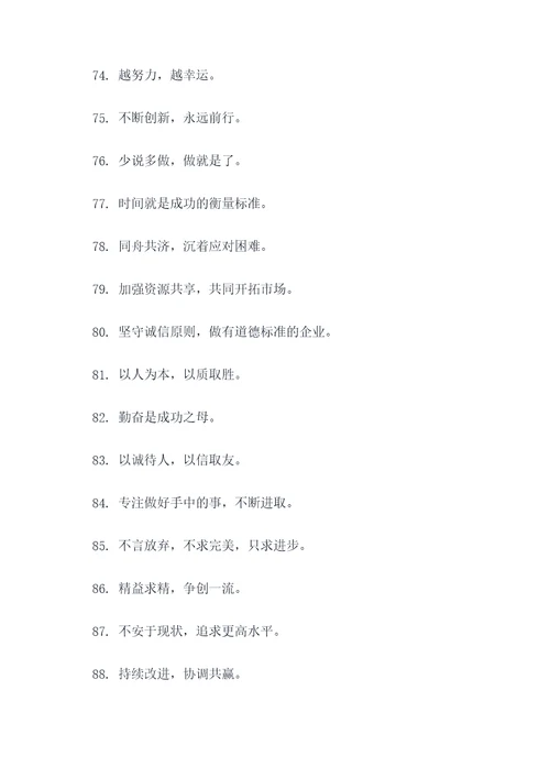 祁连山团队口号