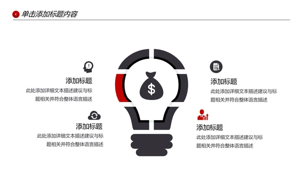 欧美风企业宣传公司简介PPT模板
