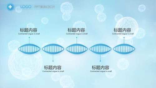蓝色医疗医学细胞学工作总结PPT