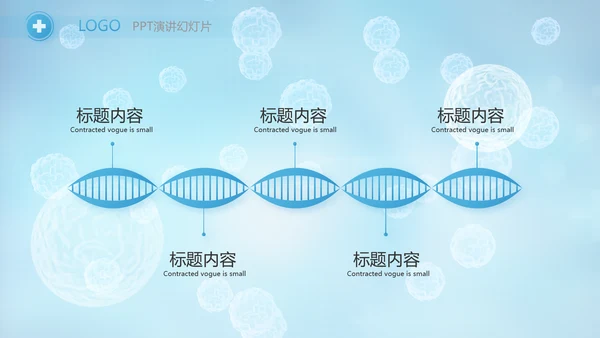 蓝色医疗医学细胞学工作总结PPT