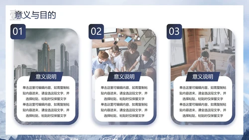 实景恢弘企业公司员工激励PPT模板