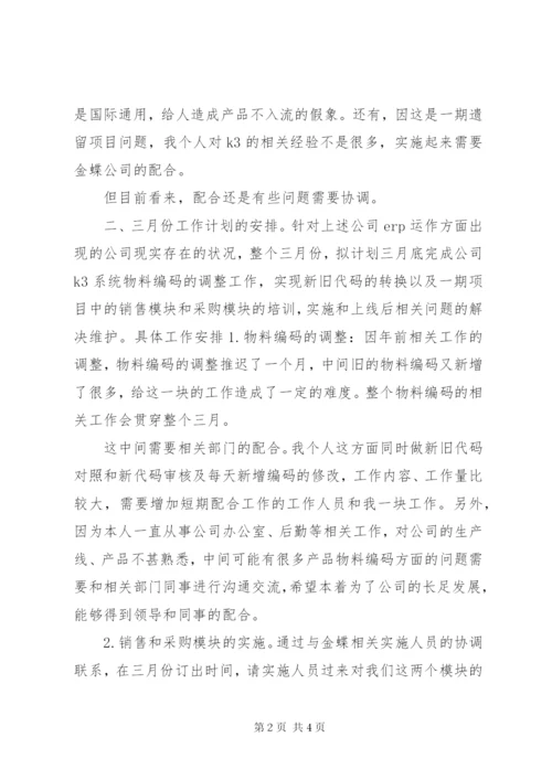 [某年工作计划开头语例文]工作计划开头语范文.docx