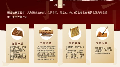 国家宝藏古董拍卖行收藏家PPT模板