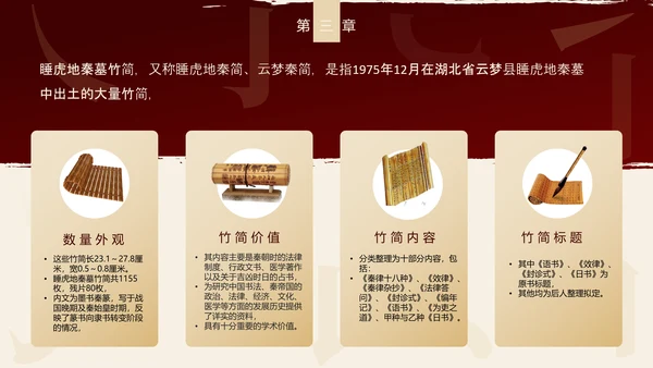 国家宝藏古董拍卖行收藏家PPT模板
