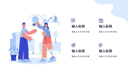 团队部门合作工作总结通用PPT模板