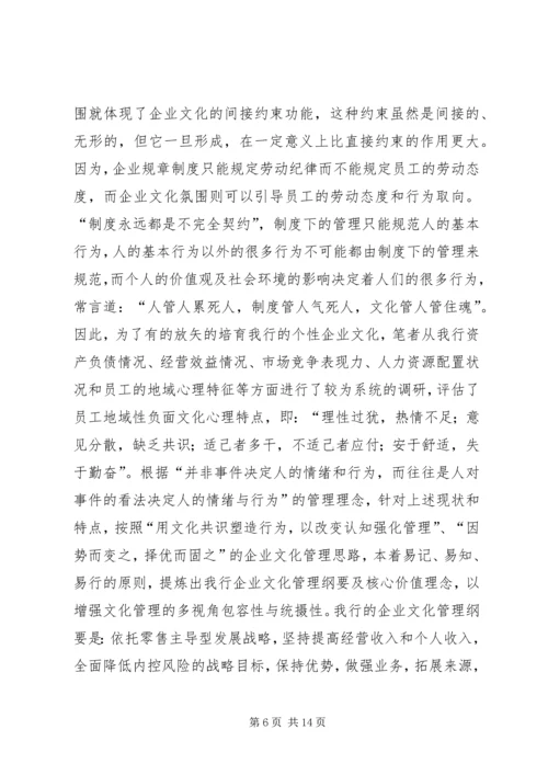 企业文化建设思考 (2).docx