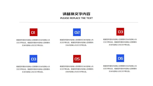 蓝色卡通风网络诈骗暑假安全教育PPT模板