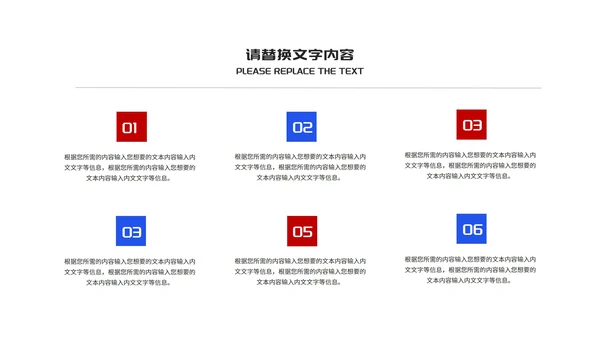 蓝色卡通风网络诈骗暑假安全教育PPT模板