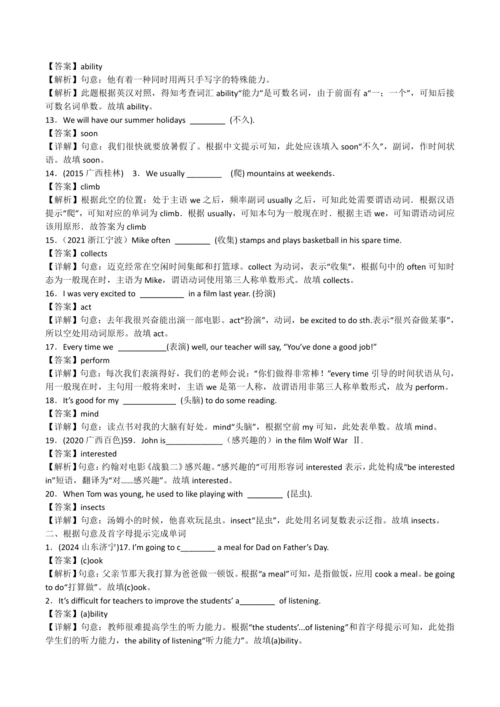 2024新人教版七年级英语上册第五单元精选练习题