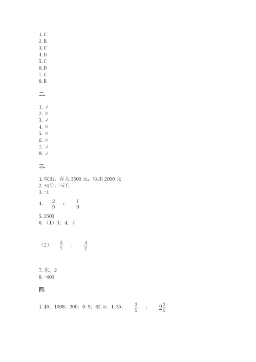 河南省【小升初】2023年小升初数学试卷【培优b卷】.docx