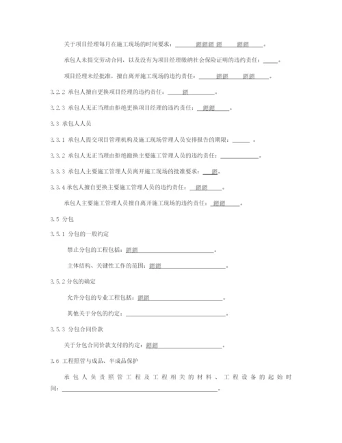 (完整版)公路、水利、市政合同条款及格式详见通用合同条款格式.docx