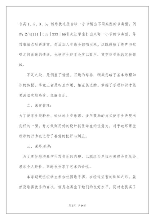 2022高中音乐教学工作总结范文5篇.docx