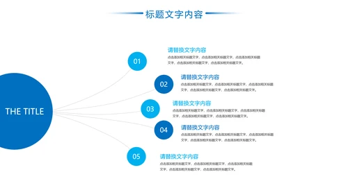 蓝色风力发电电力局工作总结汇报PPT模板