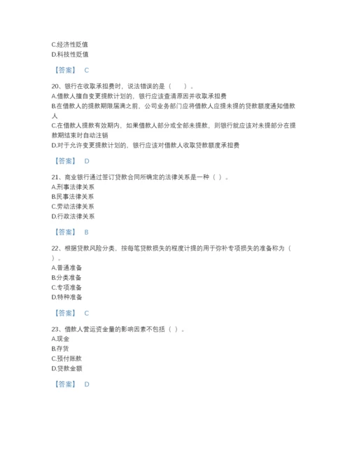 2022年江西省中级银行从业资格之中级公司信贷自我评估试题库(含答案).docx