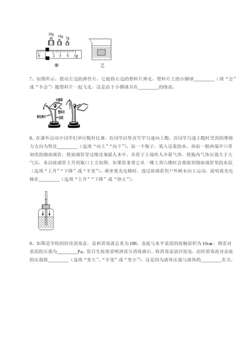 滚动提升练习湖南张家界民族中学物理八年级下册期末考试同步训练练习题（含答案详解）.docx