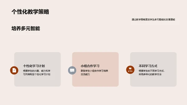 探索一年级数学教学