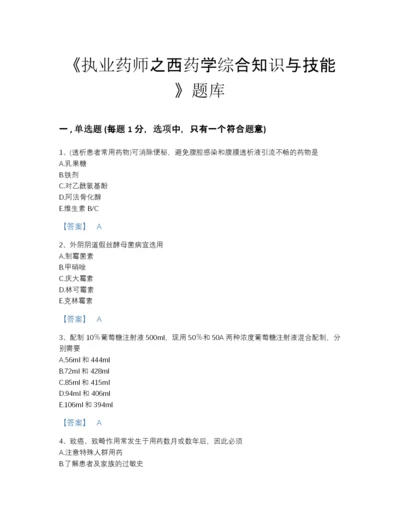 2022年吉林省执业药师之西药学综合知识与技能评估题库（精选题）.docx