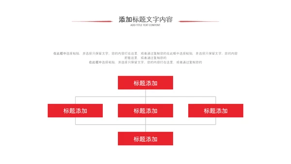 医疗红十字红色大气红十字会医疗工作总结PPT