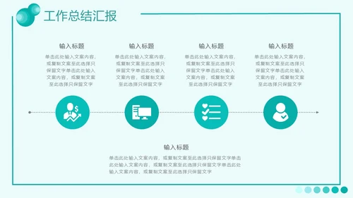 绿色流体渐变风工作总结汇报PPT