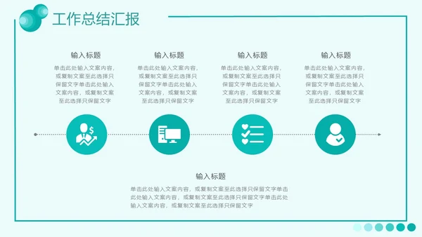 绿色流体渐变风工作总结汇报PPT