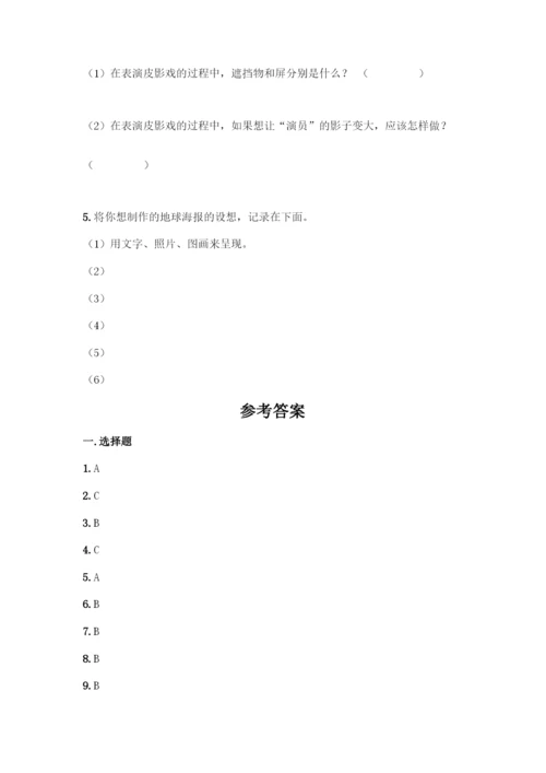 教科版三年级科学下册第三单元测试题及参考答案【B卷】.docx