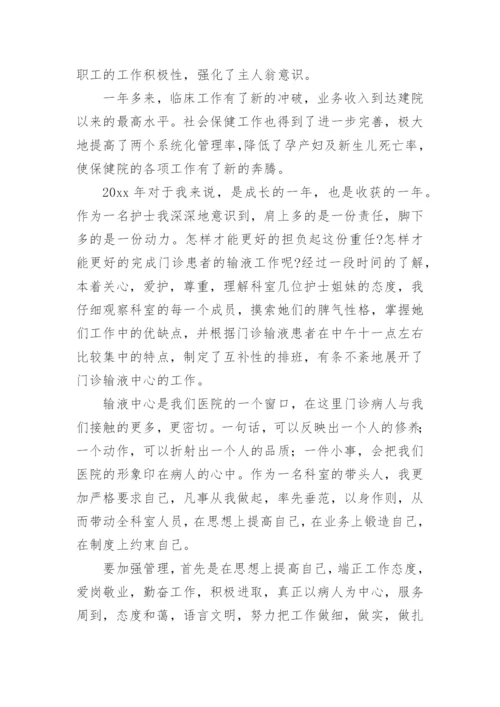 产科年终述职报告8篇.docx