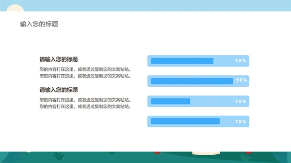 蓝色中国风小学古代诗词课件PPT模板