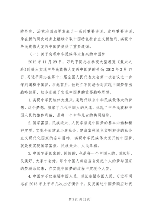 死板的两学一做专题党课讲稿：两学一做党课提纲.docx