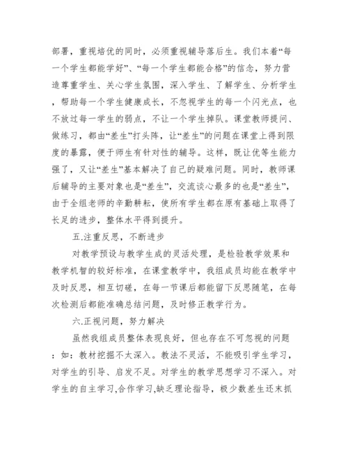 九年级数学备课组工作总结.docx