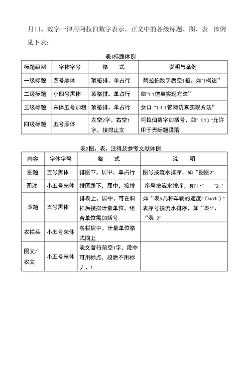 高层建筑楼梯间烟气控制研究1关于征集第五届消防性能化与消防