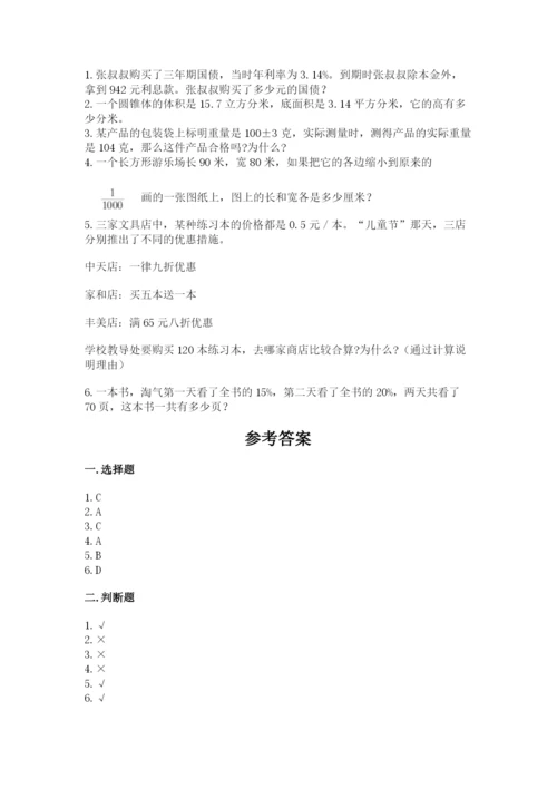 巴中地区小升初数学测试卷及答案1套.docx