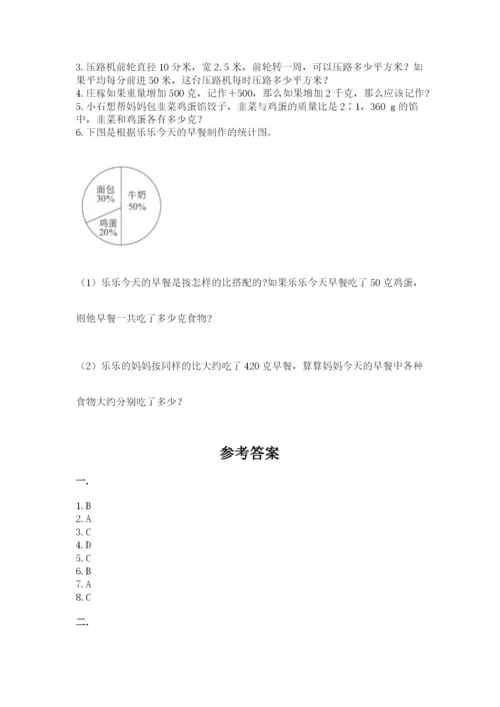 辽宁省【小升初】2023年小升初数学试卷带答案（精练）.docx