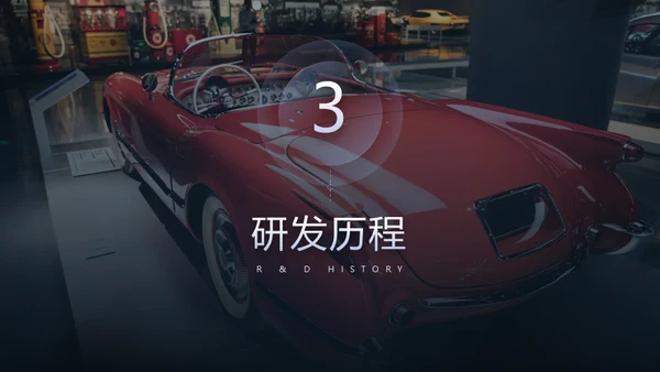 夜晚跑车汽车展会通用PPT模版