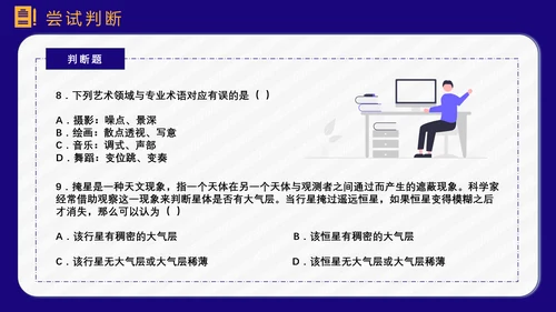 公务员上岸备考指南PPT模板