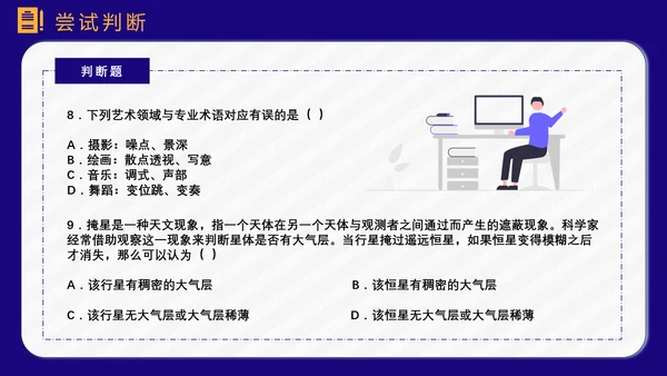 公务员上岸备考指南PPT模板