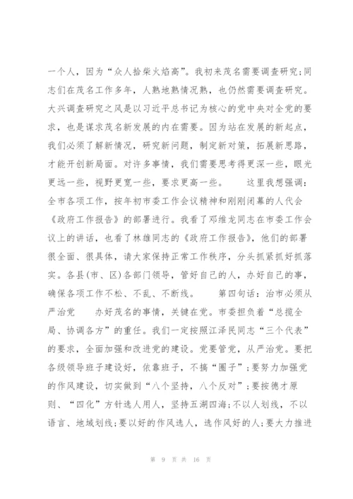 就职的演讲稿范文.docx