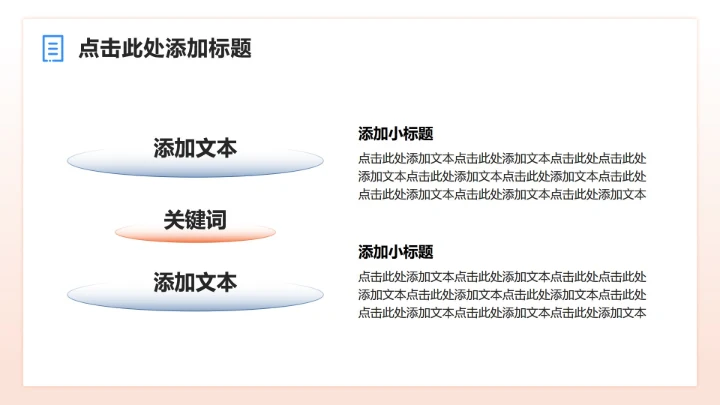 橙色3D风内蒙古民族主题家乡文化介绍PPT模板